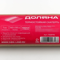 Термоскатерть без основы Доляна «Жидкое стекло», 120×140 см, ширина 120 см, толщина 1 мм, длина 140 см Термоскатерть без основы Доляна «Жидкое стекло», 120×140 см, ширина 120 см, толщина 1 мм, длина 140 см