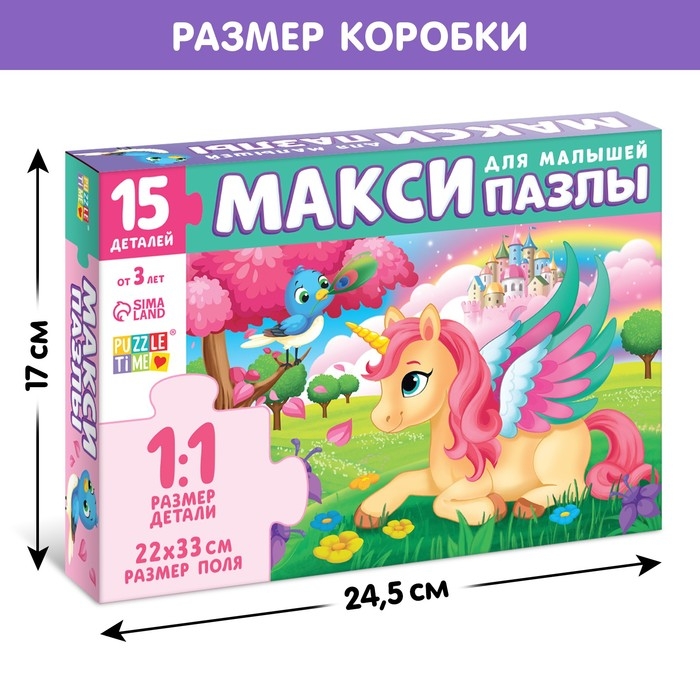 Макси-пазлы &laquo;Мир грёз&raquo;, 15 деталей