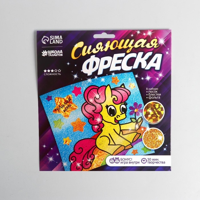 Фреска с блестками и фольгой &laquo;Пони&raquo; + 9 цветов песка по 4 г, блёстки &mdash; 2 г