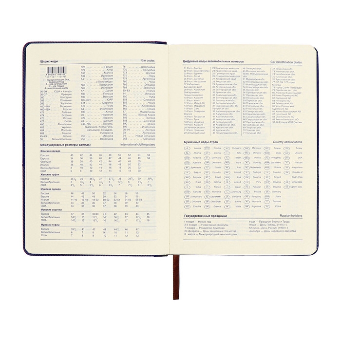 Органайзер на кольцах, А5, 128л, клетка, обл.кожзам, с хлястиком, Узоры, синий Органайзер на кольцах, А5, 128л, клетка, обл.кожзам, с хлястиком, Узоры, синий