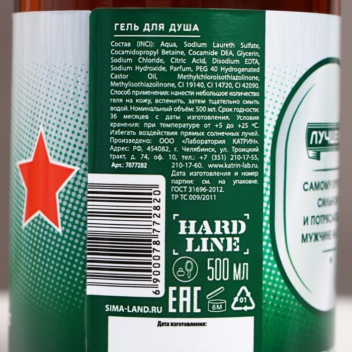 Гель для душа во флаконе пиво «Непобедимый«, 500 мл, аромат можжевельника и чёрного кедра, Новый Год Гель для душа во флаконе пиво «Непобедимый«, 500 мл, аромат можжевельника и чёрного кедра, Новый Год