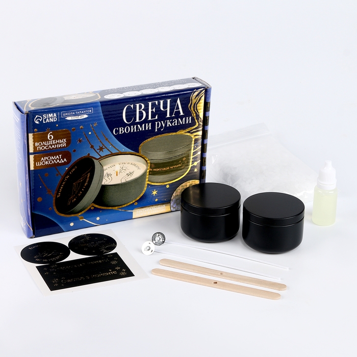 Свеча своими руками. Создание свечей со скрытым посланием &laquo;Волшебство не за горами&raquo;, набор для творчества