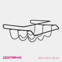 Держатель для бутылок Доляна, подвесной, металл, 32,5×31,5×13 см, цвет чёрный Держатель для бутылок Доляна, подвесной, металл, 32,5×31,5×13 см, цвет чёрный