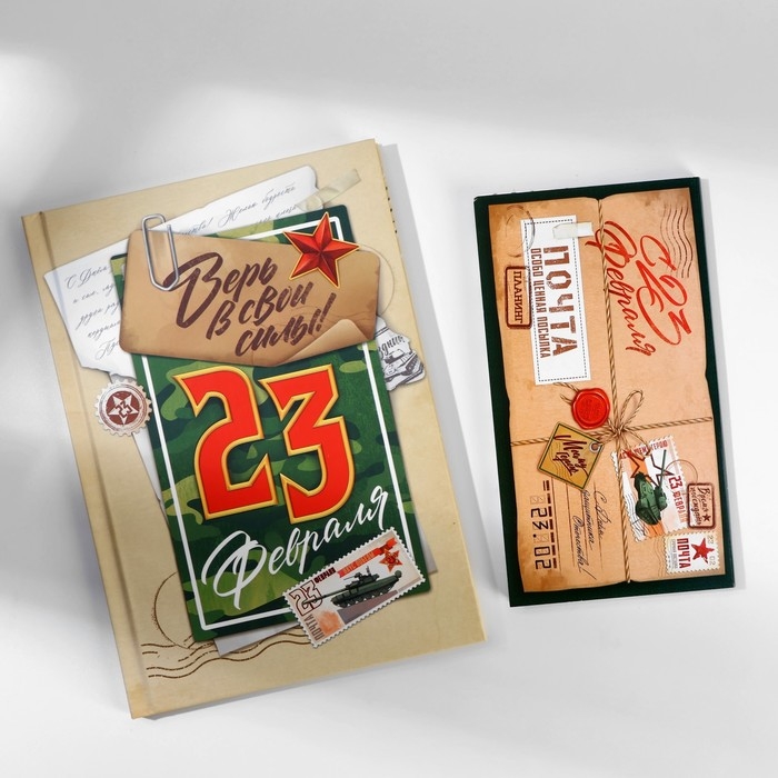 Подарочный набор: ежедневник А5, 80 листов и планинг, 50 л. «С днем защитника отечества» Подарочный набор: ежедневник А5, 80 листов и планинг, 50 л. «С днем защитника отечества»