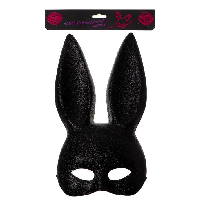 Маска &laquo;Зайка&raquo; чёрная с блестками