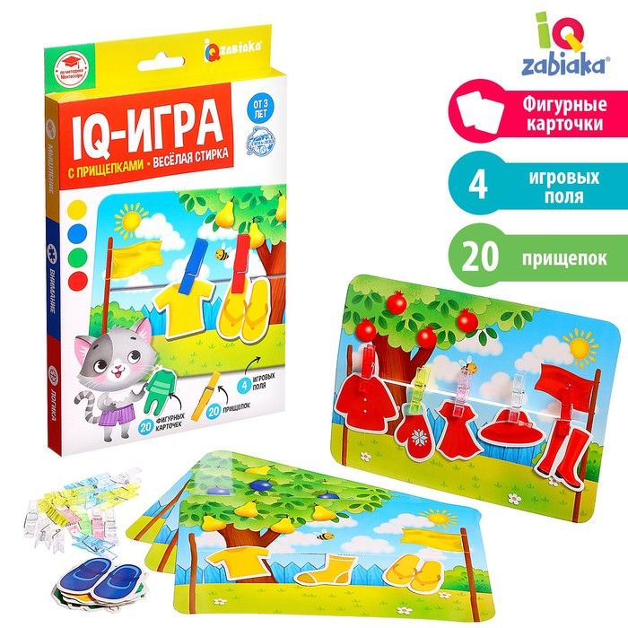 IQ- игра с прищепками &laquo;Весёлая стирка&raquo;