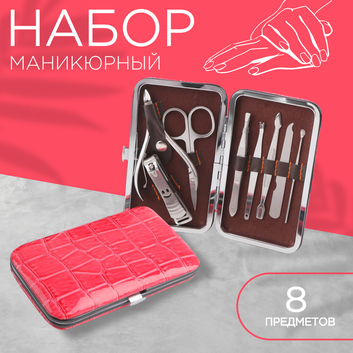 Набор маникюрный &laquo;Рептилия&raquo;, 8 предметов, в футляре, цвет красный