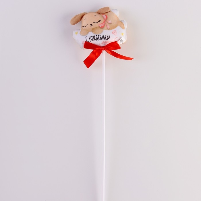 Мягкая игрушка в букет Мягкая игрушка в букет "С рождением доченьки!" зайка на палочке