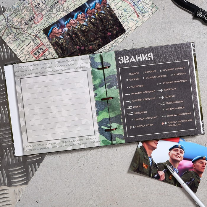 Дембельская книга на ленте &laquo;Герой&raquo;, 32 листа, 20 х 20 см