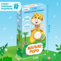 Музыкальная игрушка &laquo;Малыш Роро, звук, свет, цвет коричневый