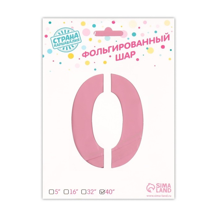 Шар фольгированный 40" &laquo;Цифра 0 с короной&raquo;, цвет розовый