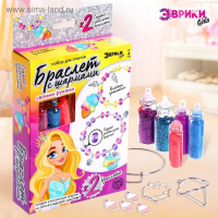 Набор для опытов «Браслет с шармами из эпоксидной смолы», пироженка Набор для опытов «Браслет с шармами из эпоксидной смолы», пироженка