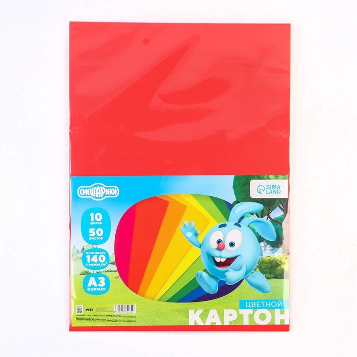 Картон цветной тонированный, А3, 50 листов, 10 цветов, немелованный, двусторонний, в пакете, 140 г/м&sup2;, Смешарики