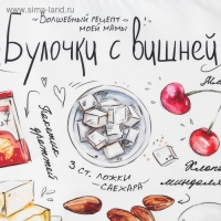 Полотенце "Булочка" 40х73 см, 100% хл, саржа 190 гр/м2