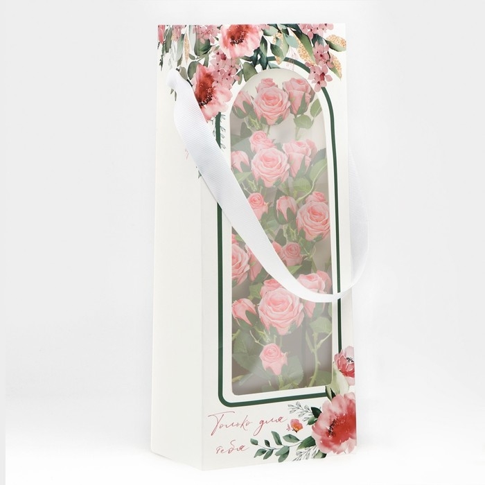 Пакет-переноска для цветов с пластиковым окном, &laquo;Только для тебя&raquo;, белая, 30 х 12 х 8 см