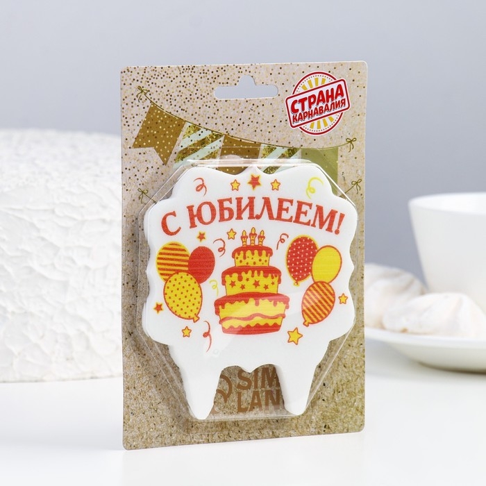 Свеча для торта &laquo;С Юбилеем. Шары и торт&raquo;, 8 см