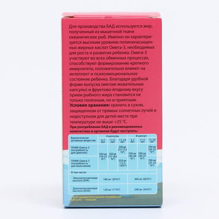 Рыбный жир детский Ми-Ми-Мишки фруктово-ягодный микс, 120 жевательных капсул по 400 мг Рыбный жир детский Ми-Ми-Мишки фруктово-ягодный микс, 120 жевательных капсул по 400 мг