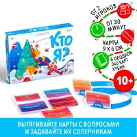 Новогодняя игра на угадывание слов &laquo;Кто я?&raquo;,340 карт, 3 в 1,10+