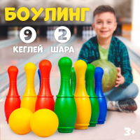 Боулинг цветной: 9 кеглей, 2 шара Боулинг цветной: 9 кеглей, 2 шара