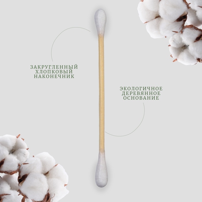 Ватные палочки на деревянной основе, биоразлагаемые, 7 см, 60 шт, в пластиковом органайзере