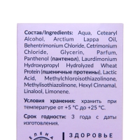Набор Liberana шампунь + бальзам для реконструирования структуры волос, 250 мл Набор Liberana шампунь + бальзам для реконструирования структуры волос, 250 мл