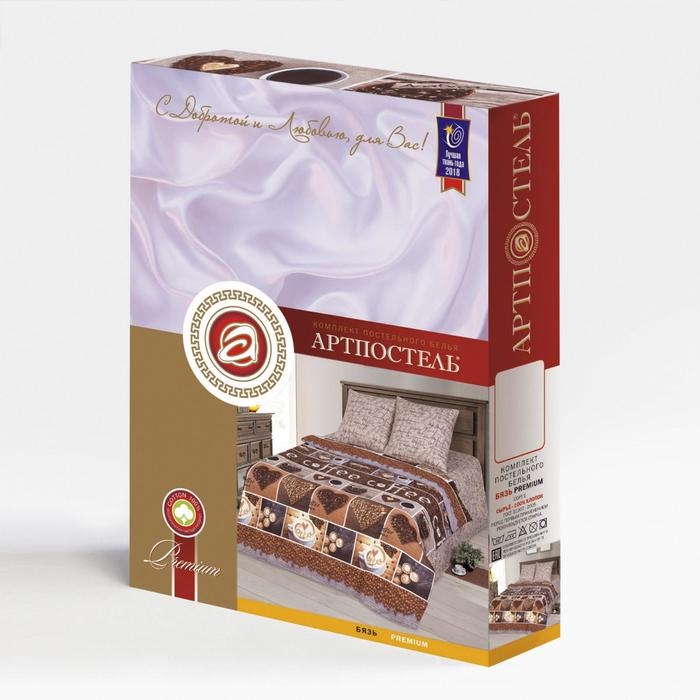 Постельное бельё евро АртПостель Премиум &laquo;Кофемания&raquo; размер 200х215см, 220х240см, 70х70см - 2 шт