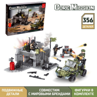 Конструктор Армия &laquo;Штурм штаба&raquo;, 356 деталей