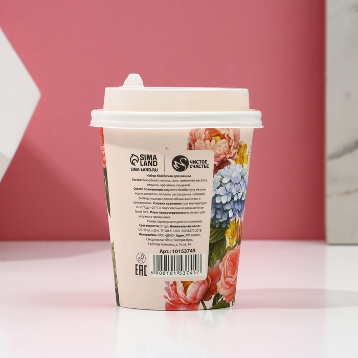 Подарочный набор косметики &laquo;С 8 Марта!&raquo;, бомбочки для ванны 6 х 20 г, ЧИСТОЕ СЧАСТЬЕ