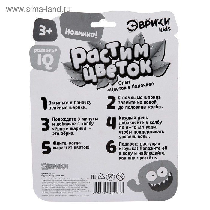 Набор для опытов «Растим цветок», цвета МИКС Набор для опытов «Растим цветок», цвета МИКС