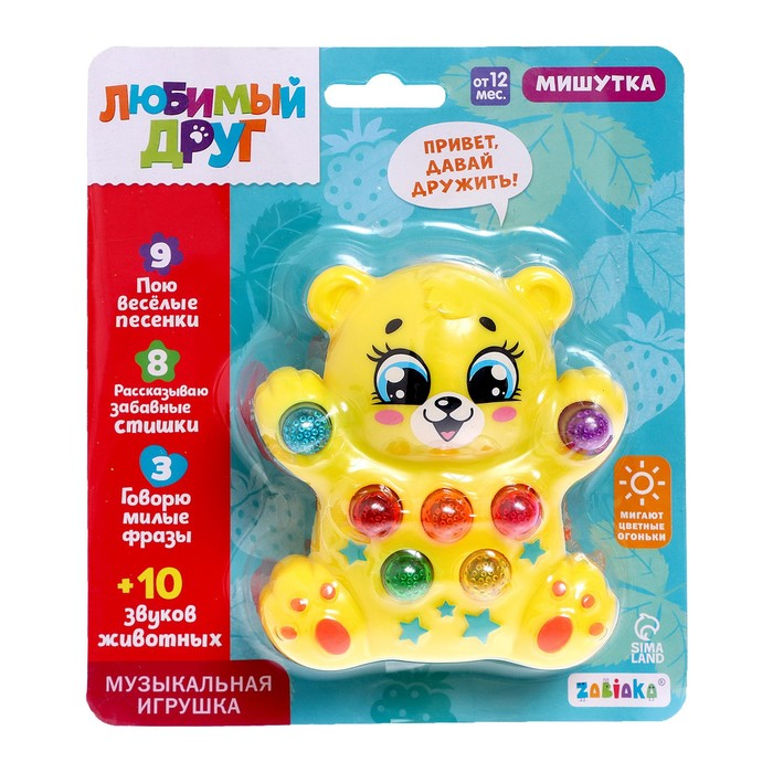 Музыкальная игрушка &laquo;Медвежонок&raquo;, световые и звуковые эффекты