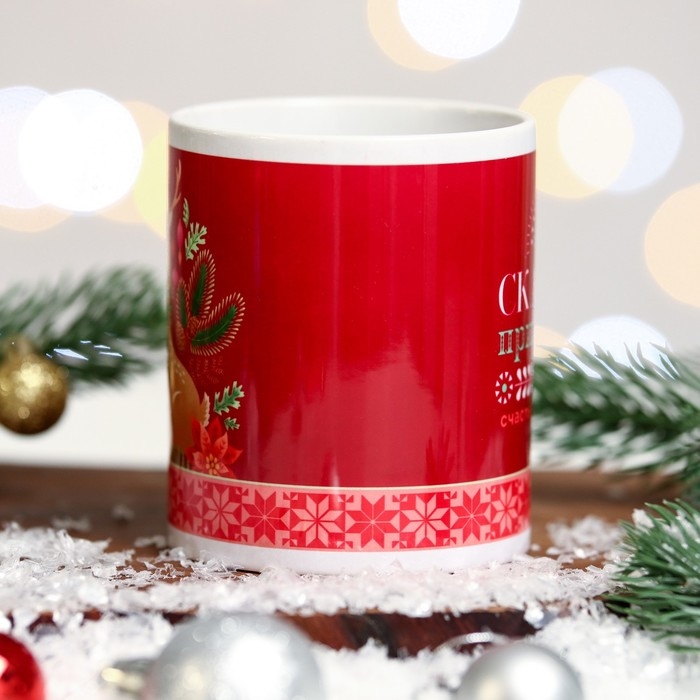 Кружка &laquo;Сказка приходит&raquo; олень, 320 мл