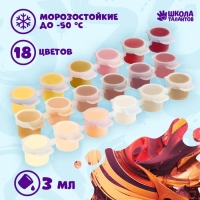 Набор акриловых красок &laquo;&lrm;Светлый день&raquo;&lrm;, 18 цветов