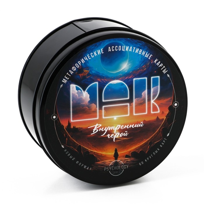 Метафорические ассоциативные карты «Внутренний герой», 60 карт (9х9 см), 16+ Метафорические ассоциативные карты «Внутренний герой», 60 карт (9х9 см), 16+
