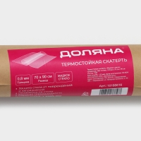 Термоскатерть Доляна &laquo;Гибкое стекло&raquo;, ширина 70 см, толщина 0,8 мм, длина 90 см