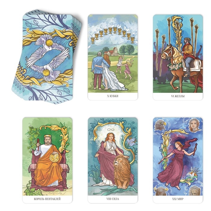 Таро на Хэллоуин &laquo;Modern&raquo;, 78 карт, 16+