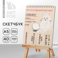 Скетчбук А5, 40 л 100 г/м2 «Рисунья» Скетчбук А5, 40 л 100 г/м2 «Рисунья»