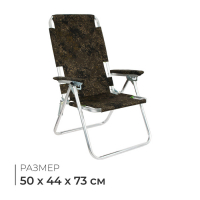 Кресло - шезлонг №5 «Медведь», цвет МИКС Кресло - шезлонг №5 «Медведь», цвет МИКС