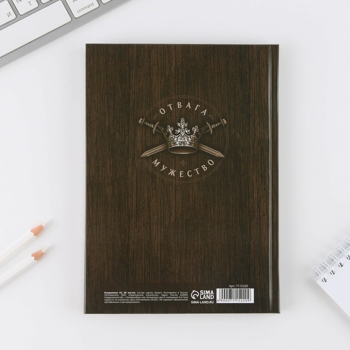 Ежедневник А5, 80 листов в твердой обложке &laquo;Лучший из лучших&raquo;