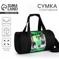 Сумка детская спортивная для мальчика «Пиксельный мир», 40*20*20 см, чёрный цвет Сумка детская спортивная для мальчика «Пиксельный мир», 40*20*20 см, чёрный цвет