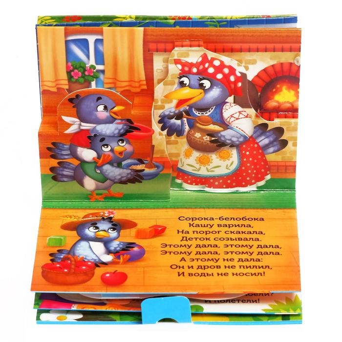 Книжки-панорамки 3D набор «Потешки» 2 шт по 12 стр. Книжки-панорамки 3D набор «Потешки» 2 шт по 12 стр.