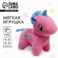 Мягкая игрушка &laquo;Волшебство рядом&raquo;, единорог, цвета МИКС, 20 см