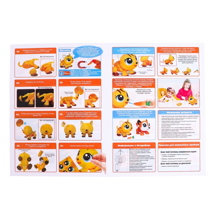 Робот &laquo;Котик&raquo; Эврики, электронный конструктор, интерактивный: сенсорный, на батарейках, 20 деталей