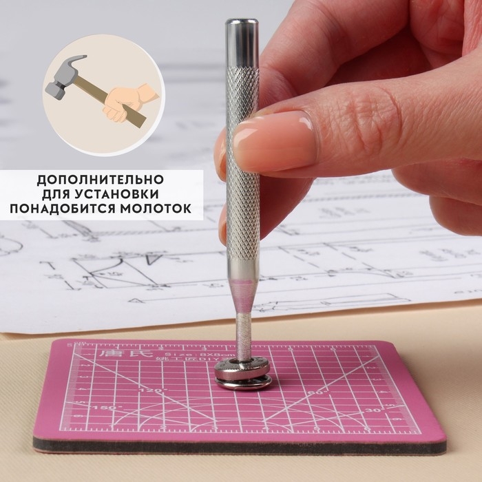 Набор инструментов для ручной установки S-образных кнопок, с матом, №655, d = 10 мм Набор инструментов для ручной установки S-образных кнопок, с матом, №655, d = 10 мм