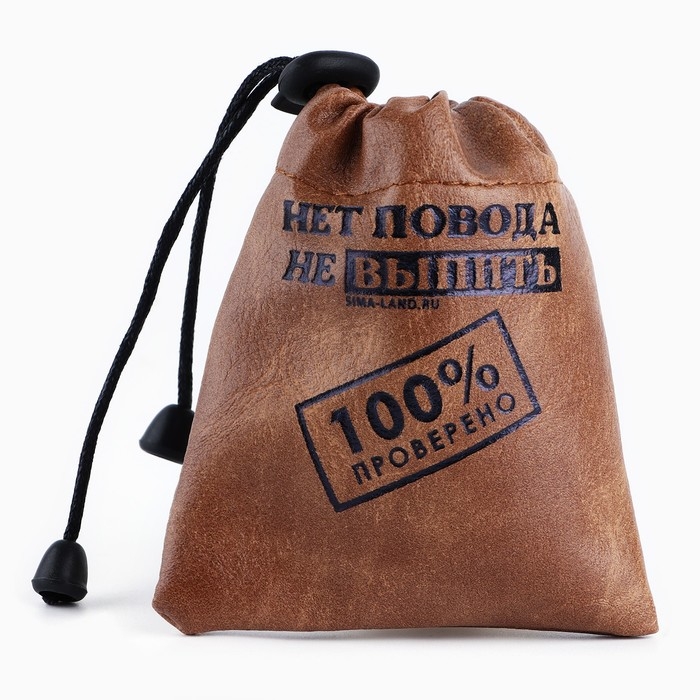 Стопки, набор в мешке &laquo;Нет повода&raquo;, 3 шт х 70 мл