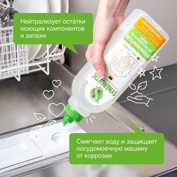 Ополаскиватель для посудомоечных машин Synergetic, 750 мл Ополаскиватель для посудомоечных машин Synergetic, 750 мл