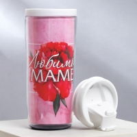 Термостакан со вставкой &laquo;Любимой маме&raquo; 350 мл