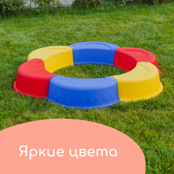 Песочница детская пластиковая, без крышки, 147 &times; 147 &times; 18 см, МИКС, &laquo;Ромашка&raquo;