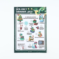 Письмо Деду Морозу &laquo;Новый год: Волшебное письмо.Символ года&raquo; с наклейками, чек лист и задания