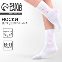 Носки для девичника Bride, карнавальный аксессуар Носки для девичника Bride, карнавальный аксессуар