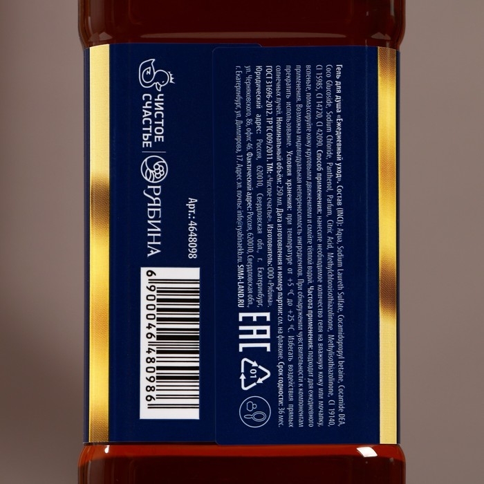 Новогодний подарочный набор косметики &laquo;Богатства и процветания&raquo;, гель для душа во флаконе виски 250 мл и ежедневник, Новый Год